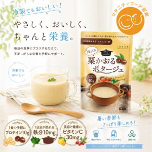 フラールスーププロテイン 栗かおるポタージュ