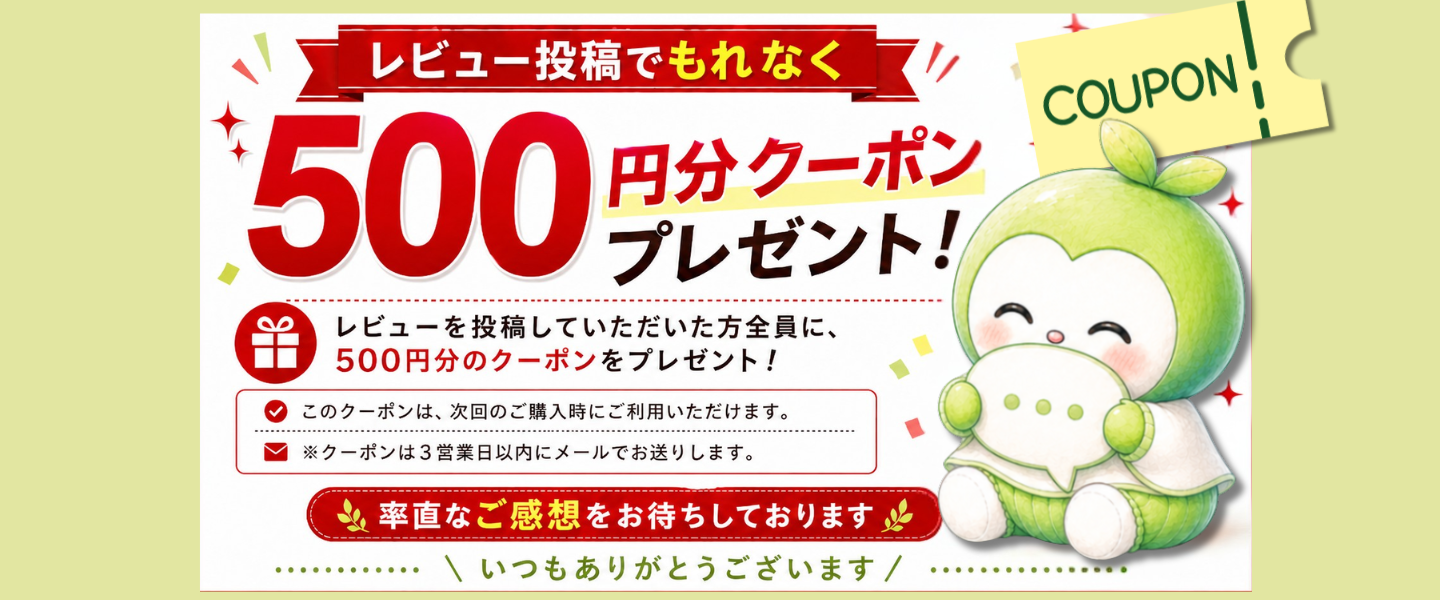 楽天市場のフラメル公式 JURARサプリストアでご購入&レビュー投稿で、次回使える500円クーポンをプレゼント中。